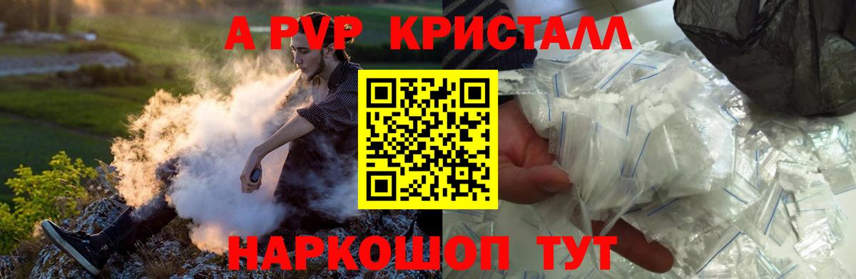 Кубинка  Alfa_PVP Crystall  Вход с VPN  A PVP  A PVP Crystall  A PVP VHQ 
