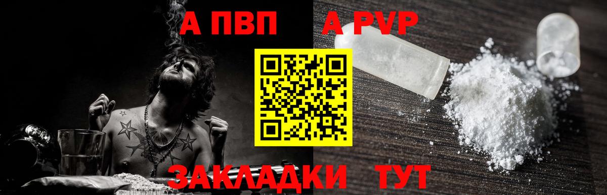 APVP мука Кубинка