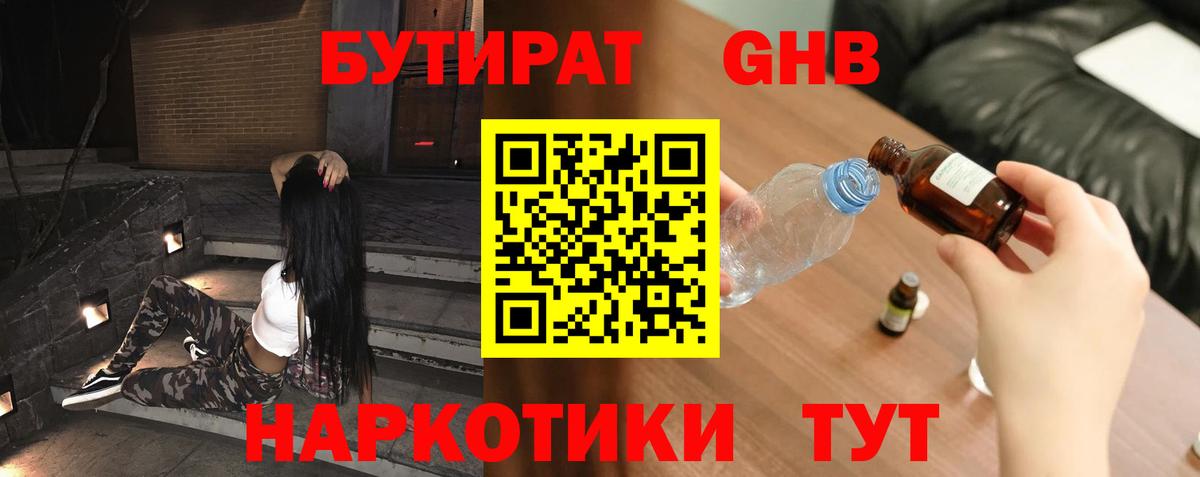 БУТИРАТ BDO  Вход с VPN  Бутират  Кубинка 