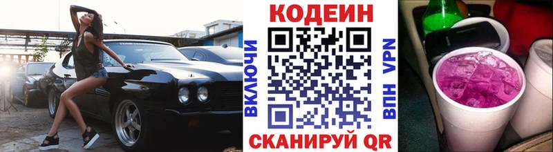 Кодеиновый сироп Lean напиток Lean (лин)  Кубинка 