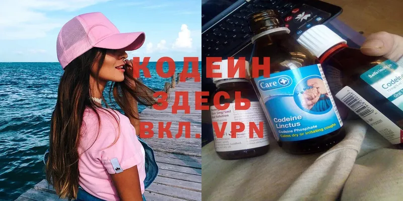 hydra зеркало  цены   Кубинка  Кодеиновый сироп Lean напиток Lean (лин) 