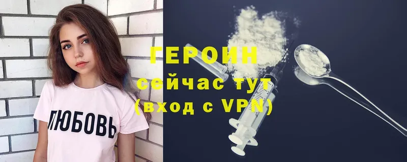 Героин Heroin  как найти закладки  Кубинка 