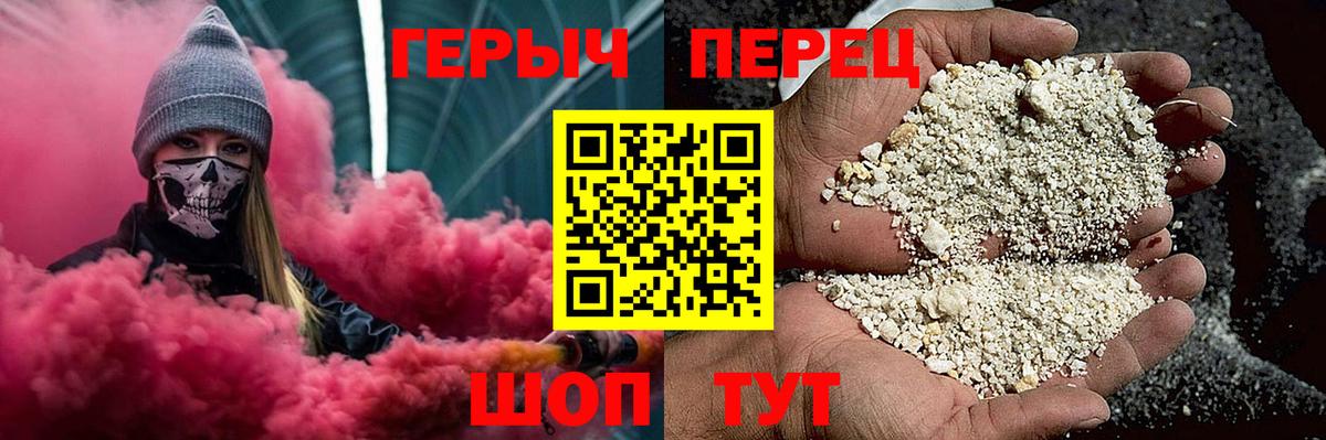 ГЕРОИН  ГЕРОИН VHQ  Вход с VPN  Кубинка 