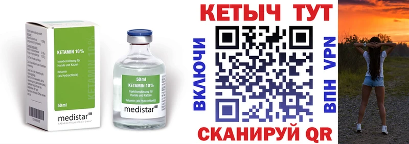 КЕТАМИН VHQ  Кубинка 
