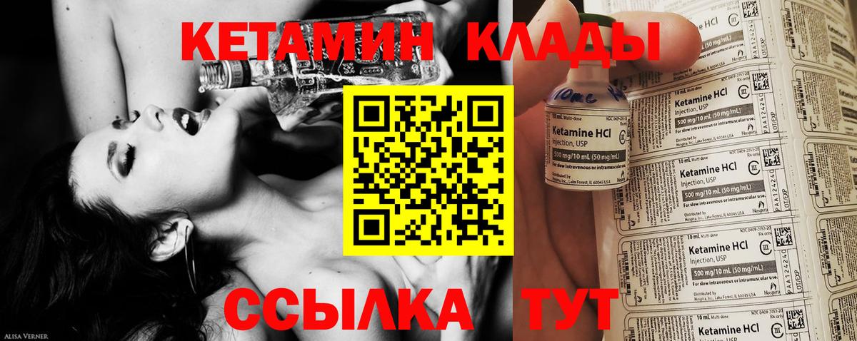 Кетамин ketamine Кубинка