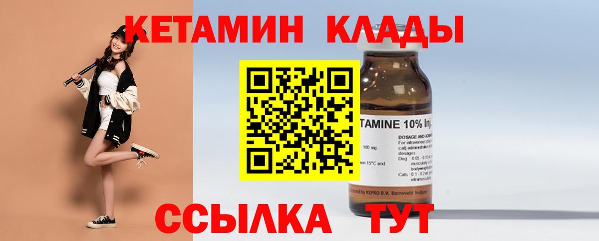 КЕТАМИН VHQ  Вход с VPN  Кубинка  КЕТАМИН VHQ 