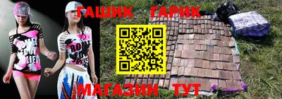 гашик Гай