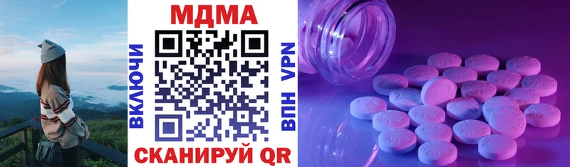 где найти наркотики  Кубинка  МЕГА ССЫЛКА  MDMA Molly 