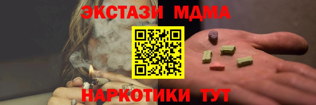 МДМА  МДМА VHQ  Вход с VPN  Кубинка  МДМА молли 