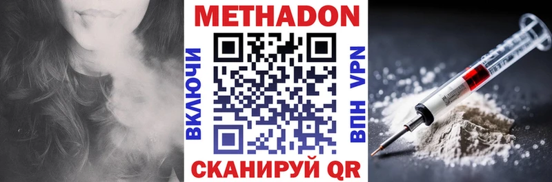купить наркотик  Кубинка  Метадон мёд 