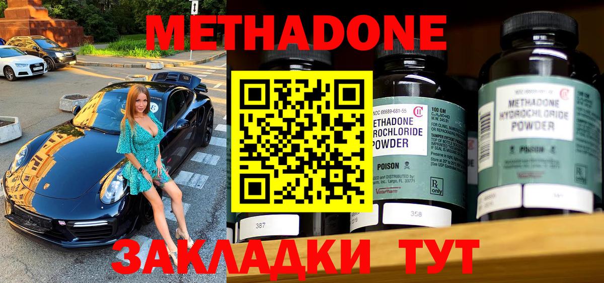 Метадон VHQ Кубинка