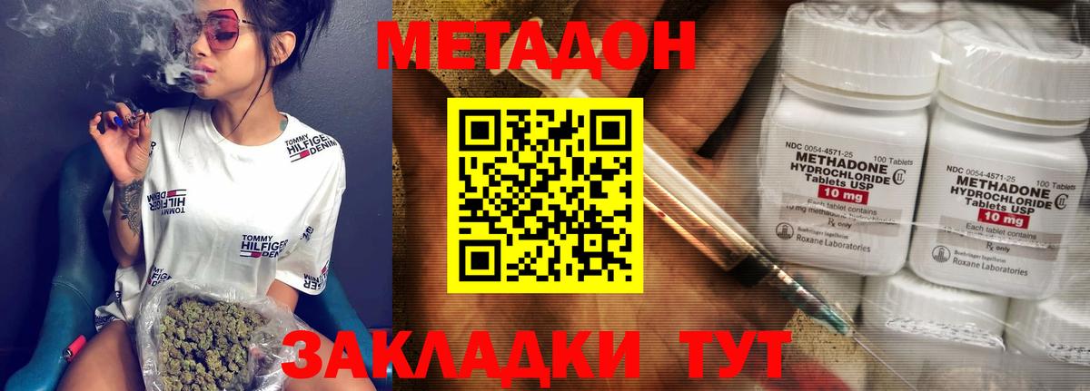 Кубинка  Метадон кристалл  Вход с VPN  Метадон мёд 