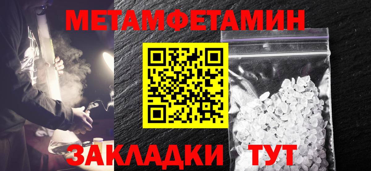 Метамфетамин Декстрометамфетамин 99.9%  Вход с VPN  Кубинка 