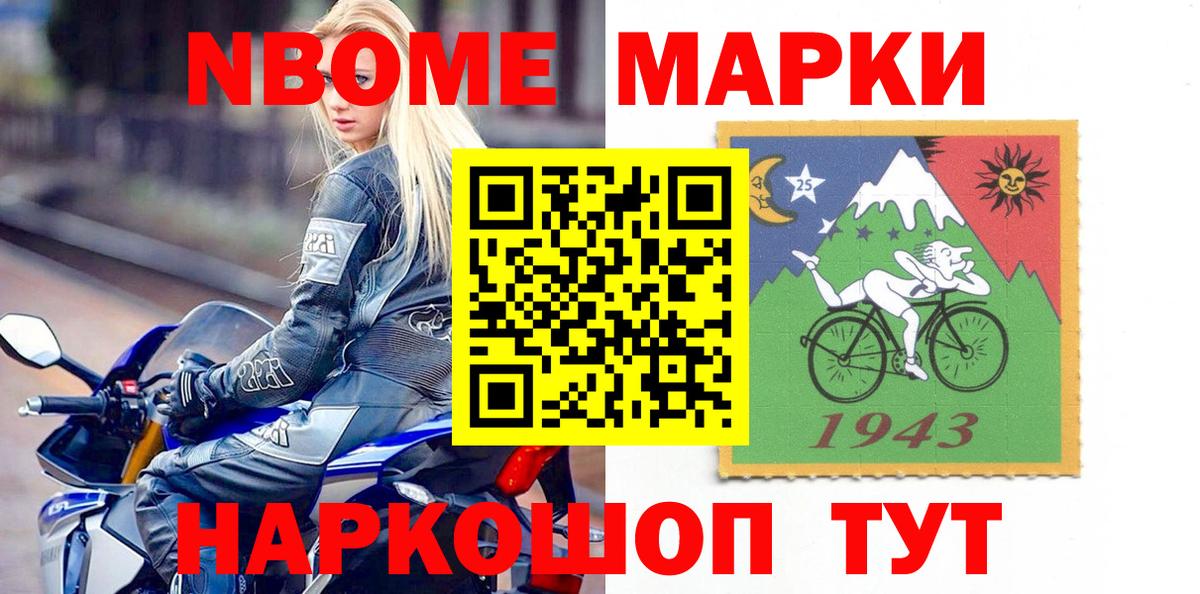 Кубинка  где купить наркотик  Вход с VPN  Марки N-bome 1500мкг  Марки N-bome 1500мкг 