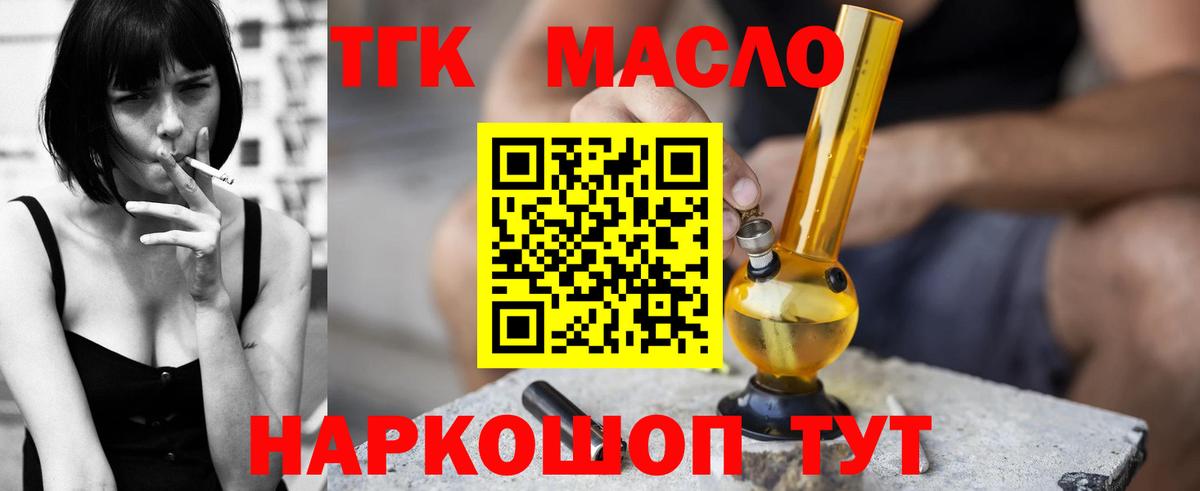 Дистиллят ТГК жижа Кубинка