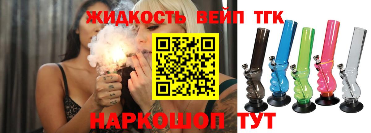 Кубинка  Дистиллят ТГК вейп с тгк  ссылка на мегу зеркало  Дистиллят ТГК Wax  Вход с VPN 