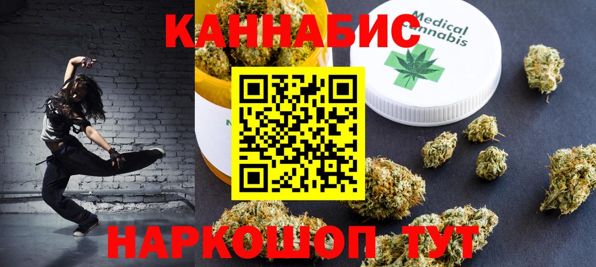 Бошки марихуана White Widow  Канабис MAZAR  Каннабис конопля  Кубинка  Вход с VPN 